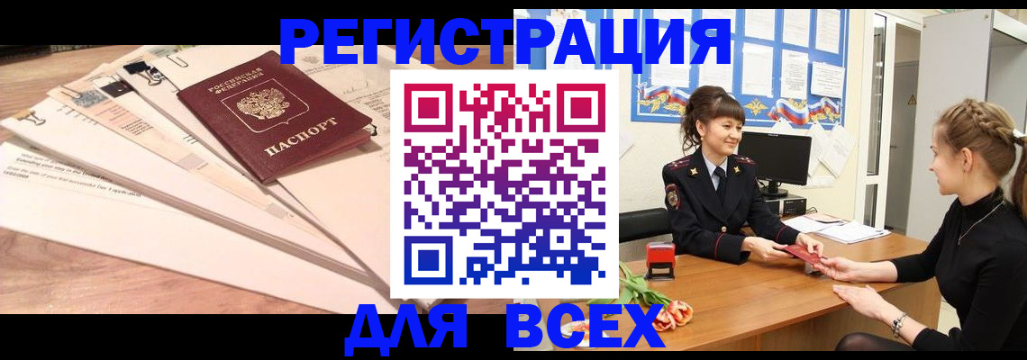 временная регистрация надежно в Боровске